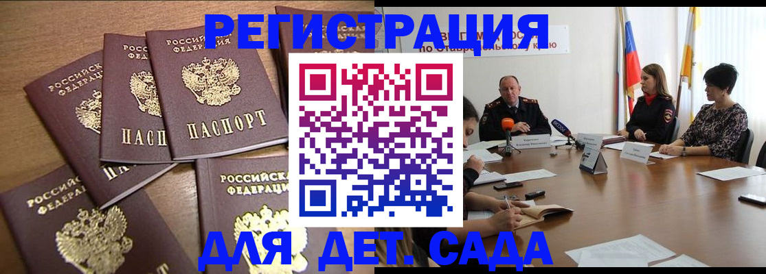 прописка законно в Ингушетии