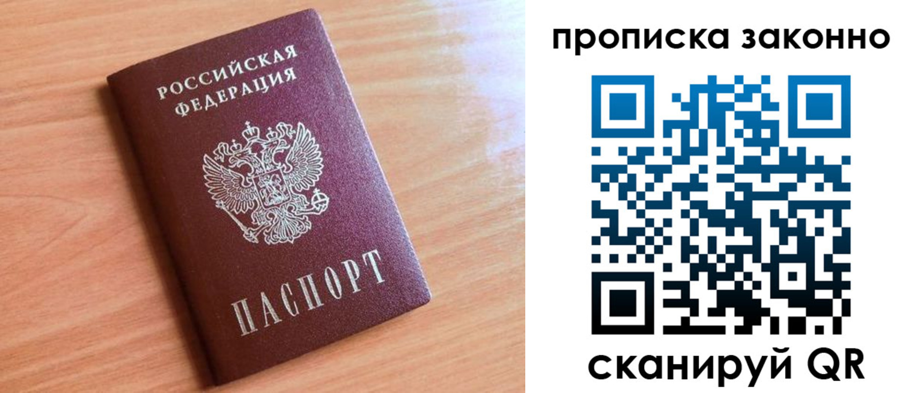 пропишу в квартире в Ингушетии