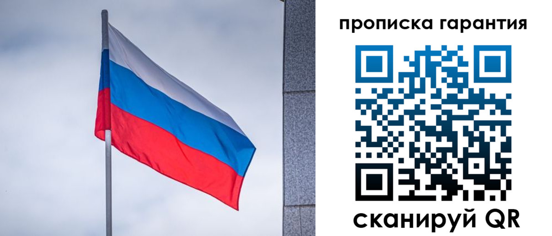 временная регистрация гарантия в Ингушетии