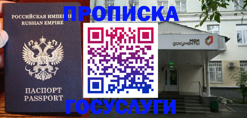 временная регистрация гарантия в Ингушетии