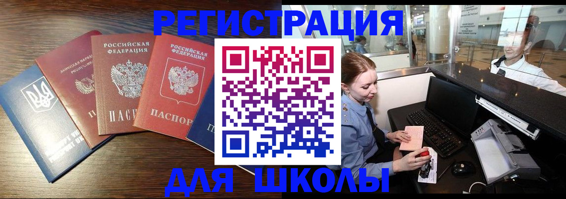 временная регистрация адрес в Ингушетии