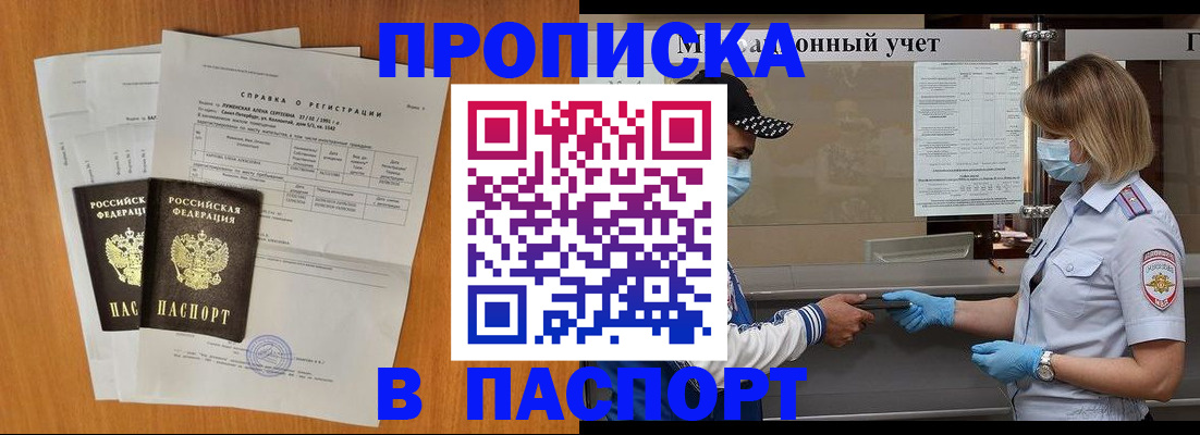 миграционный учет в Ингушетии